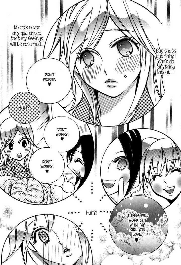 Shoujo Bigaku Chapter 7.1 #10