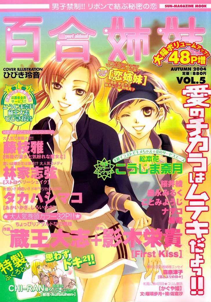 Shoujo Bigaku Chapter 6 #4