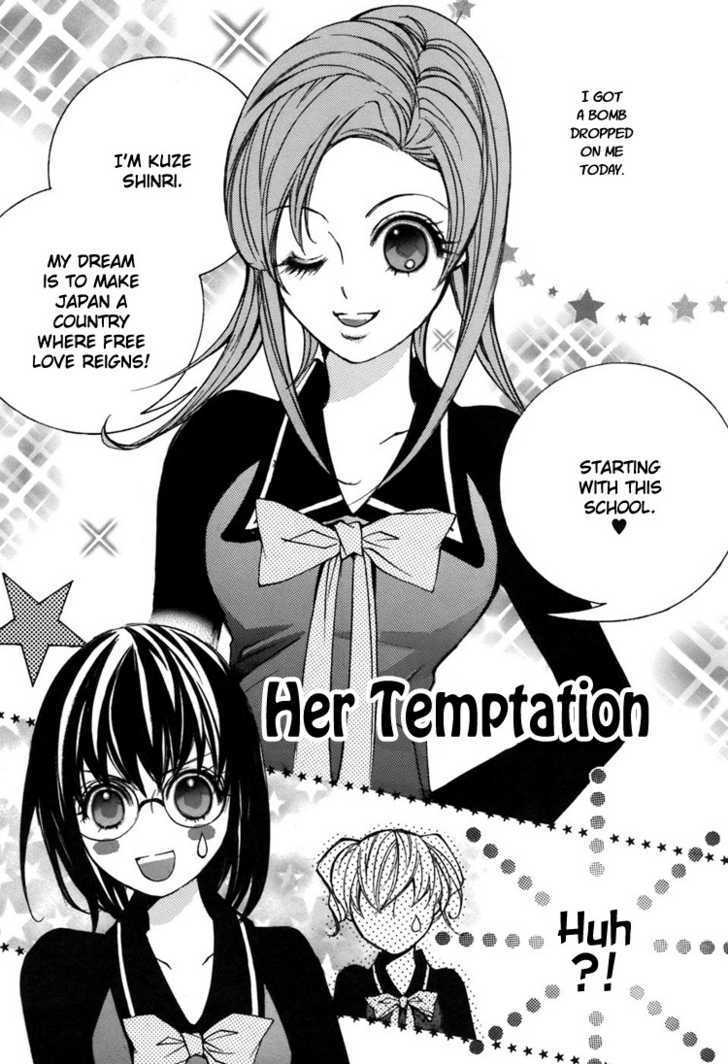 Shoujo Bigaku Chapter 4 #2