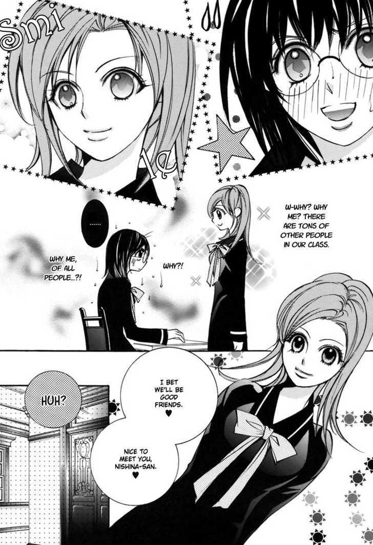 Shoujo Bigaku Chapter 4 #3