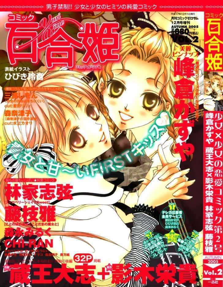 Shoujo Bigaku Chapter 4 #27