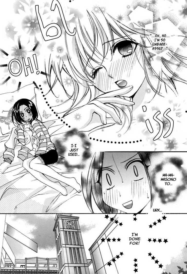 Shoujo Bigaku Chapter 3 #10