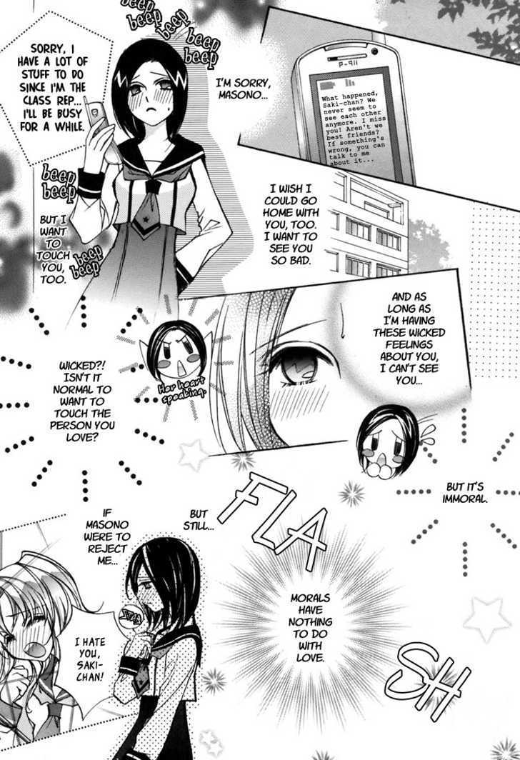 Shoujo Bigaku Chapter 3 #12