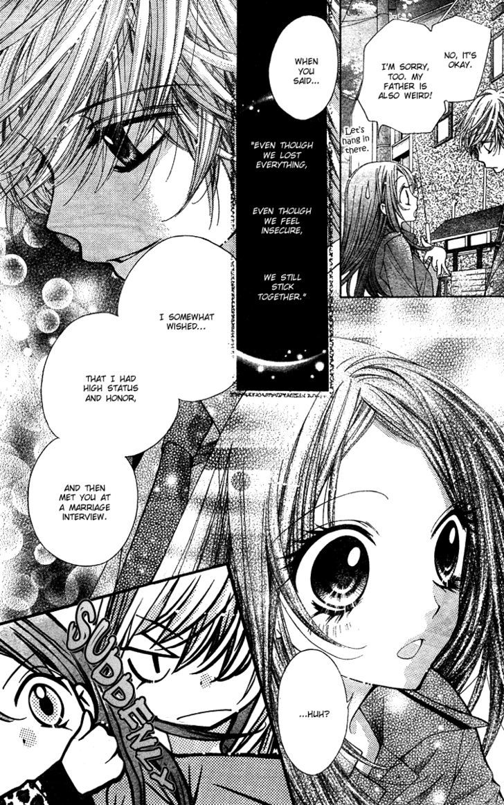 Shouri No Akuma Chapter 5 #22