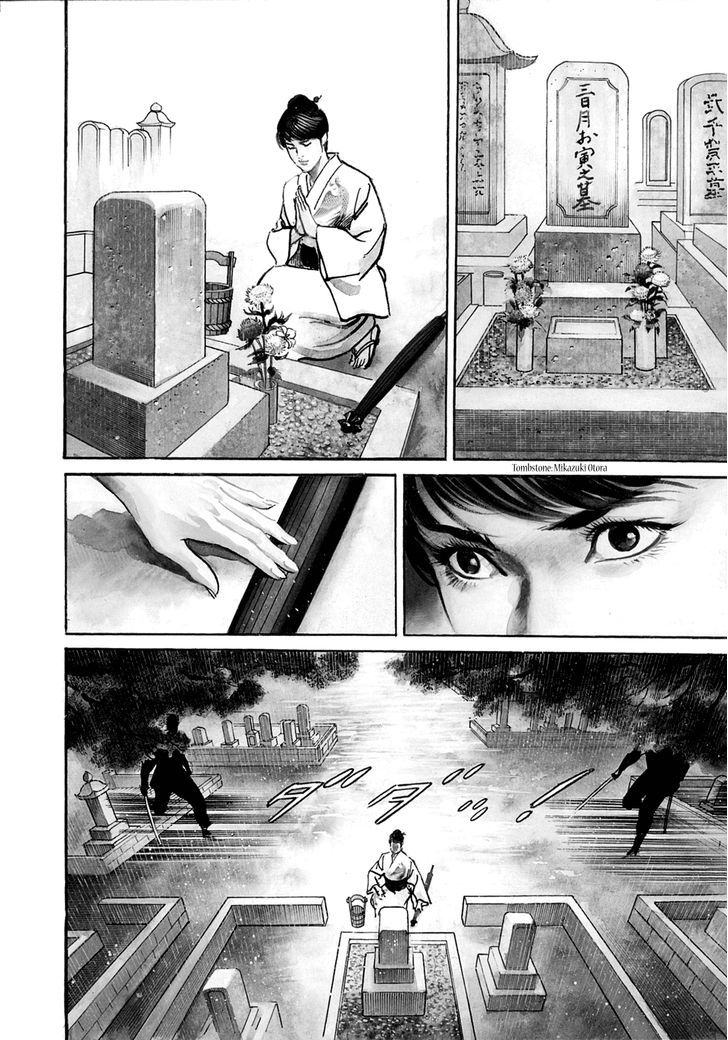 Shura Yukihime Gaiden Chapter 5 #5
