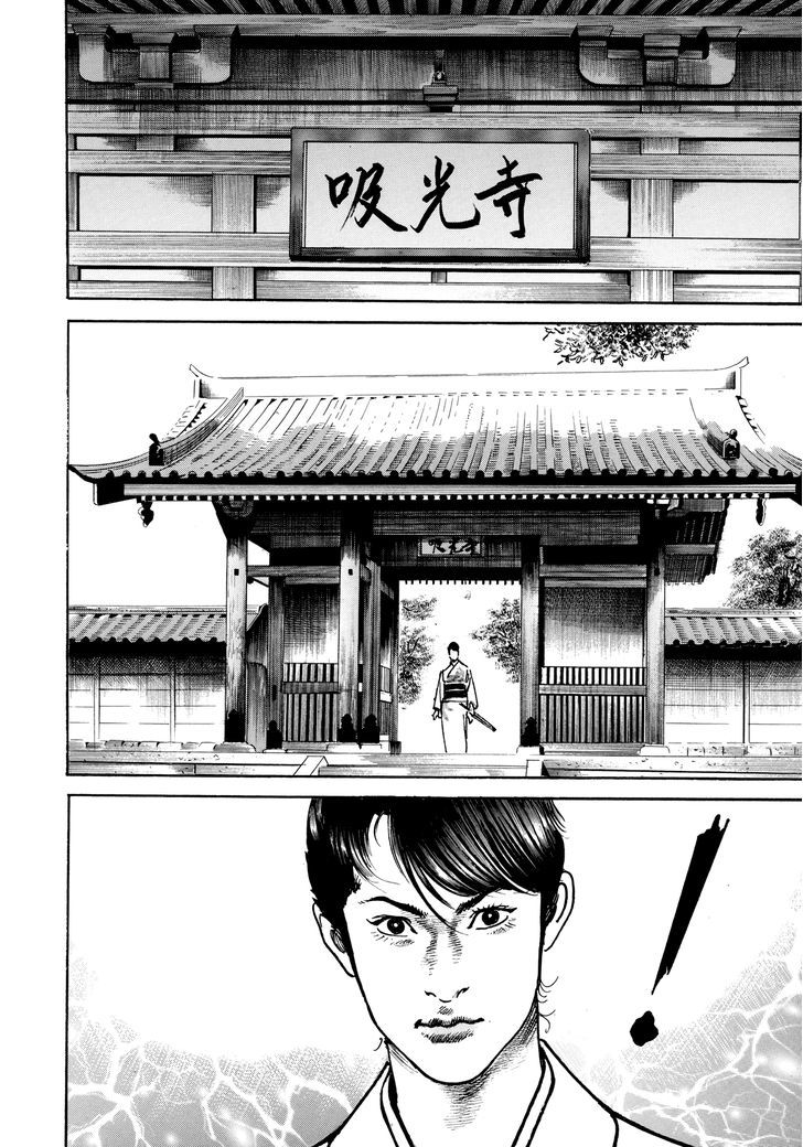 Shura Yukihime Gaiden Chapter 5 #17