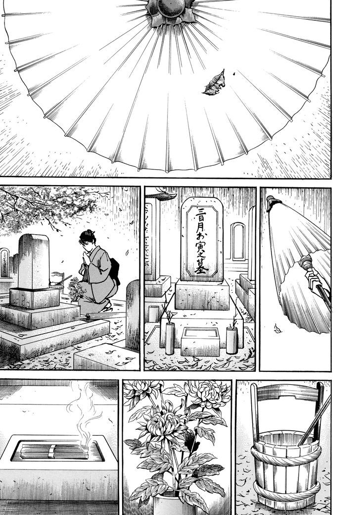 Shura Yukihime Gaiden Chapter 5 #42