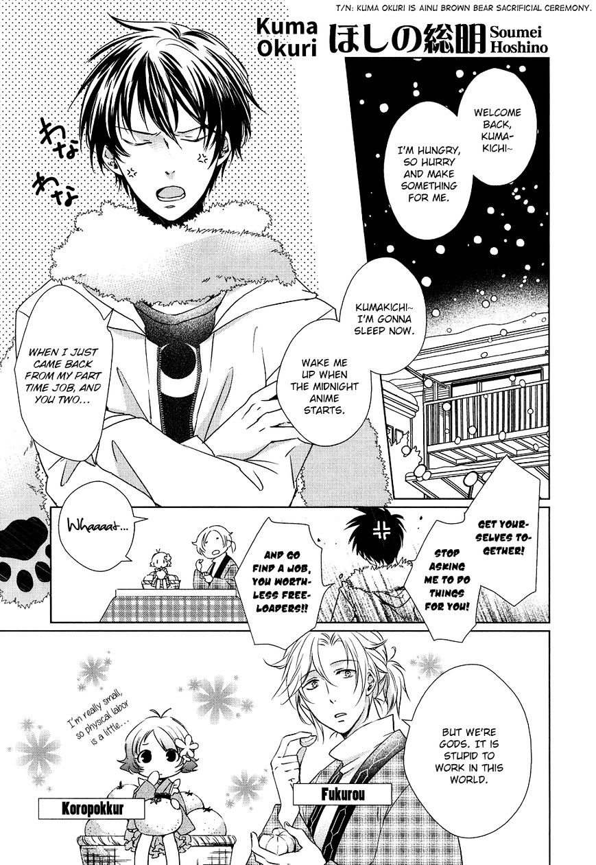 Bungaku Kareshi Chapter 5 #12