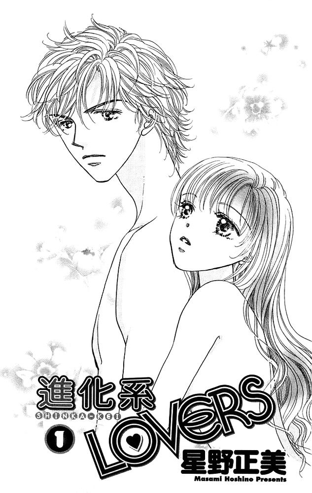 Shinkakei Lovers Chapter 1 #6