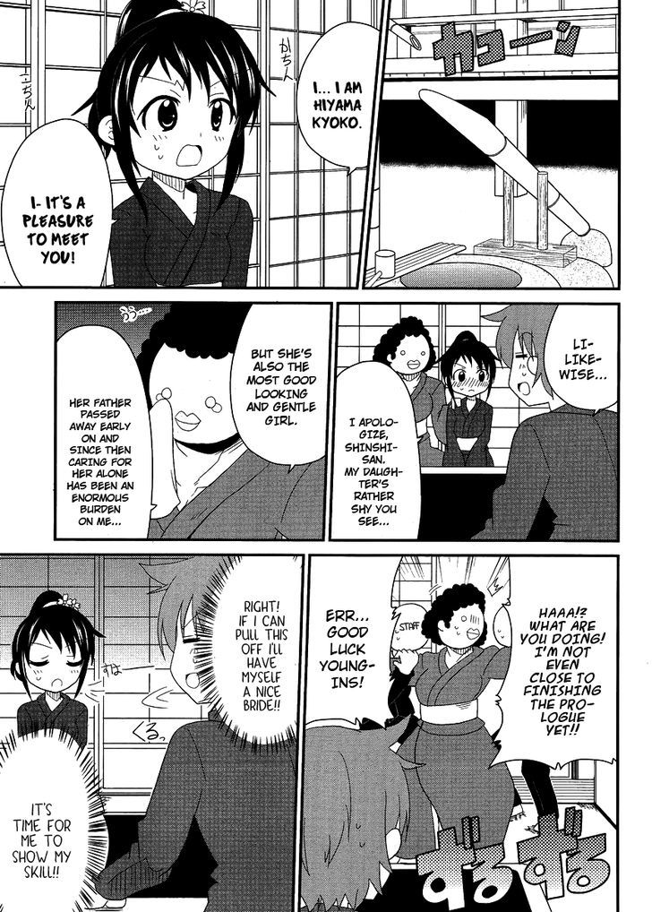 Shinshi Na Meets Girl Chapter 8 #5