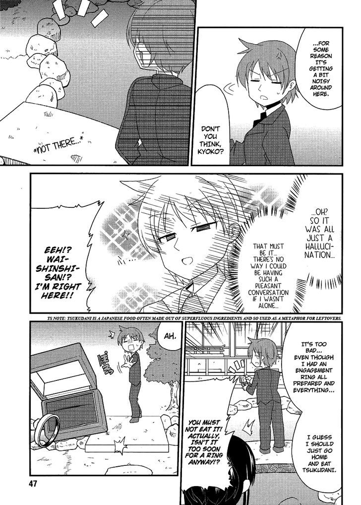 Shinshi Na Meets Girl Chapter 8 #15