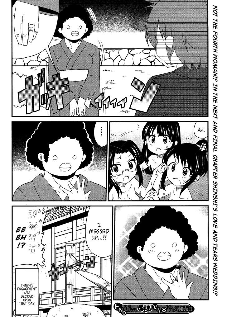 Shinshi Na Meets Girl Chapter 8 #16