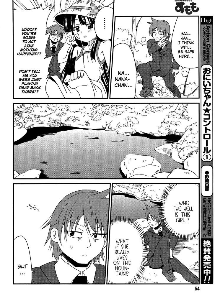 Shinshi Na Meets Girl Chapter 7 #8