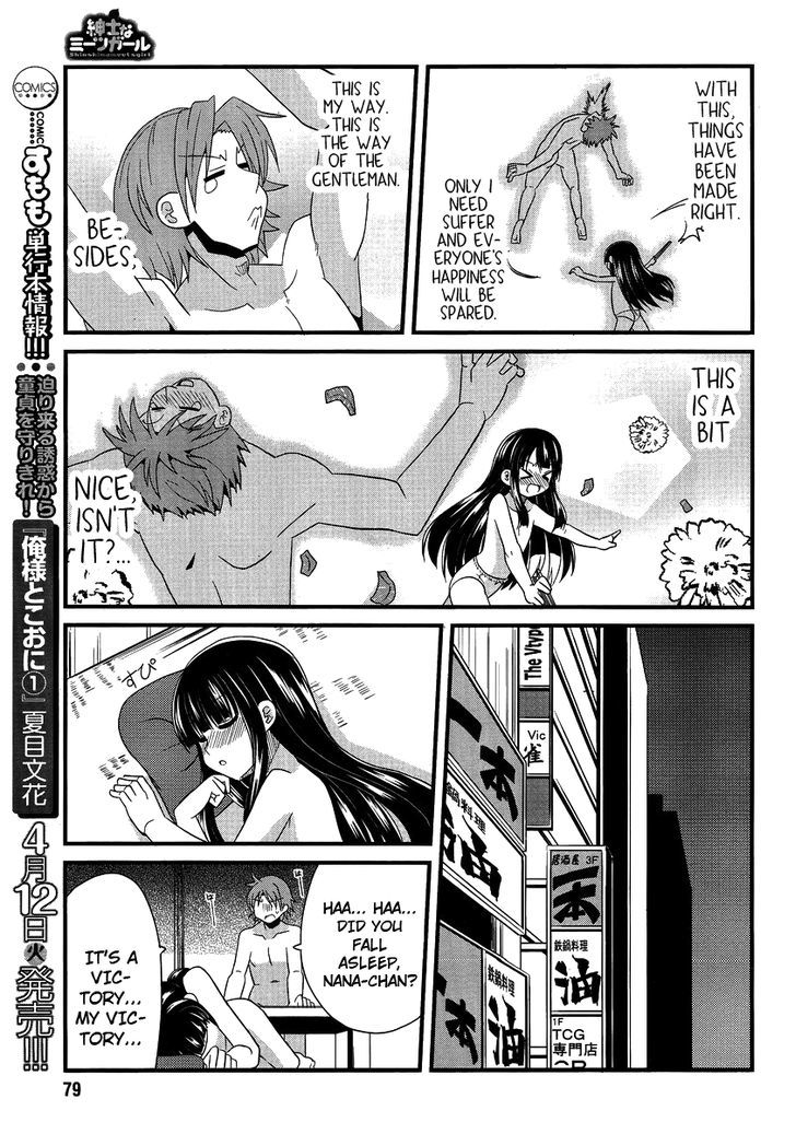 Shinshi Na Meets Girl Chapter 5 #15