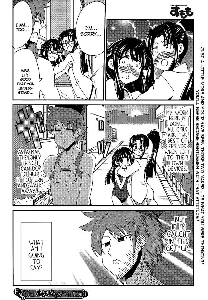 Shinshi Na Meets Girl Chapter 3 #16