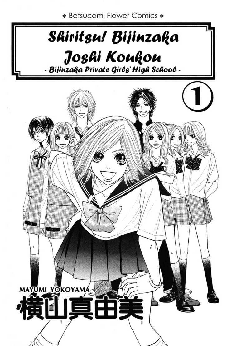 Shiritsu! Bijinzaka Joshi Koukou Chapter 1 #3