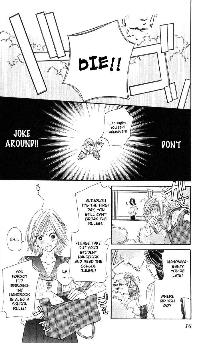 Shiritsu! Bijinzaka Joshi Koukou Chapter 1 #17