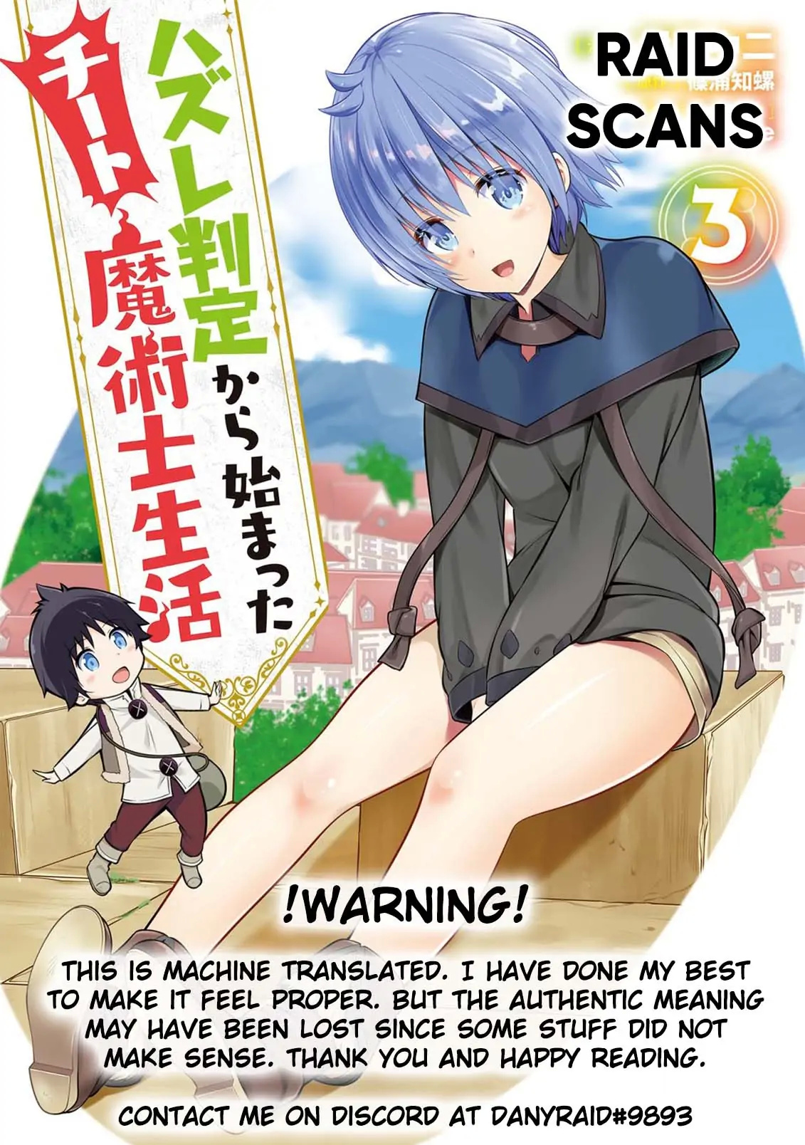 Hazure Hantei Kara Hajimatta Cheat Majutsushi Seikatsu Chapter 7.3 #1