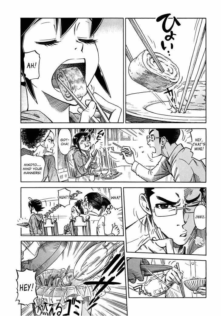 Reiroukan Kenzai Nariya Chapter 7 #1