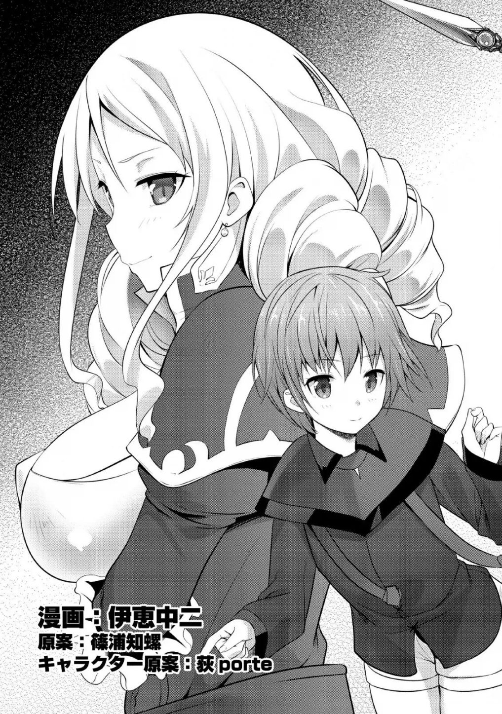 Hazure Hantei Kara Hajimatta Cheat Majutsushi Seikatsu Chapter 1 #3