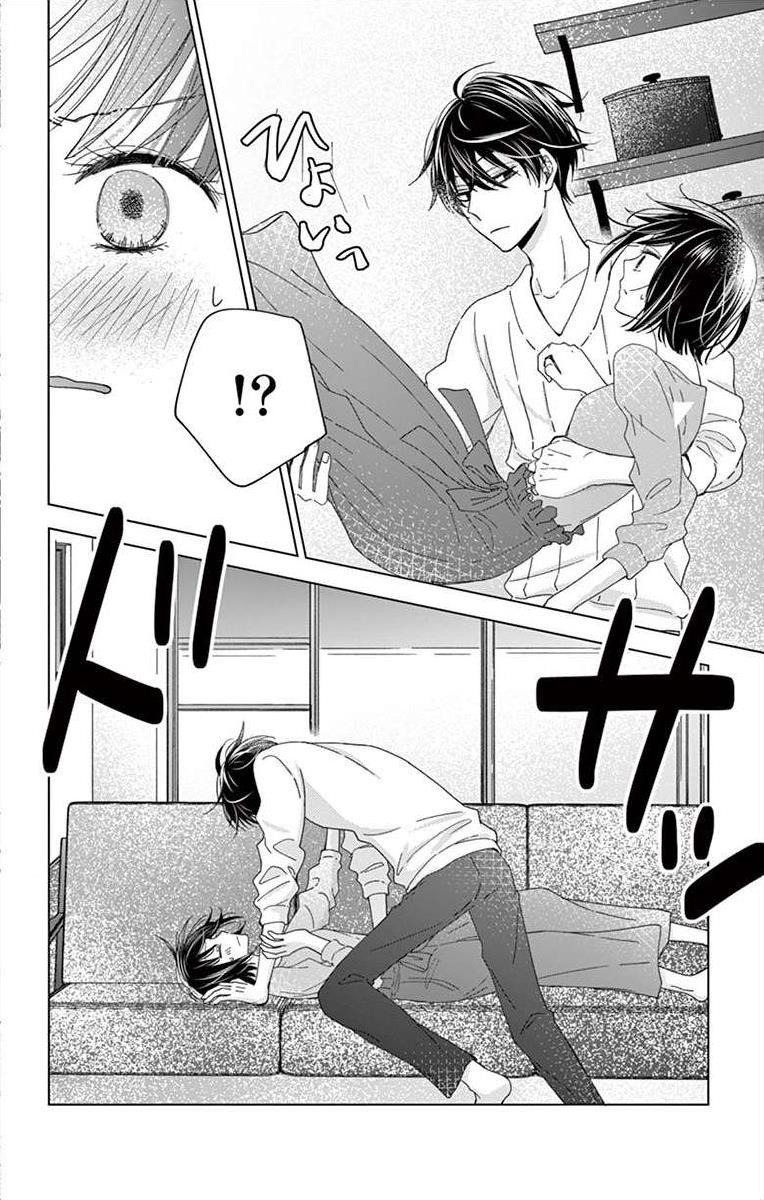 Teacher Addiction Chapter 3 #11