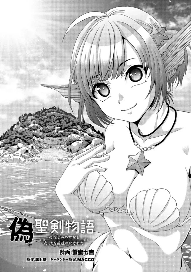 Nise Seiken Monogatari: Osananajimi No Seijo O Uttara Michizure Ni Sareta Chapter 15 #2