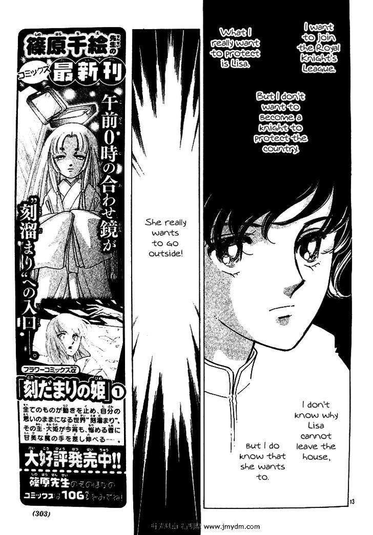 Serugei Oukoku No Kage Tsukai Chapter 1 #14