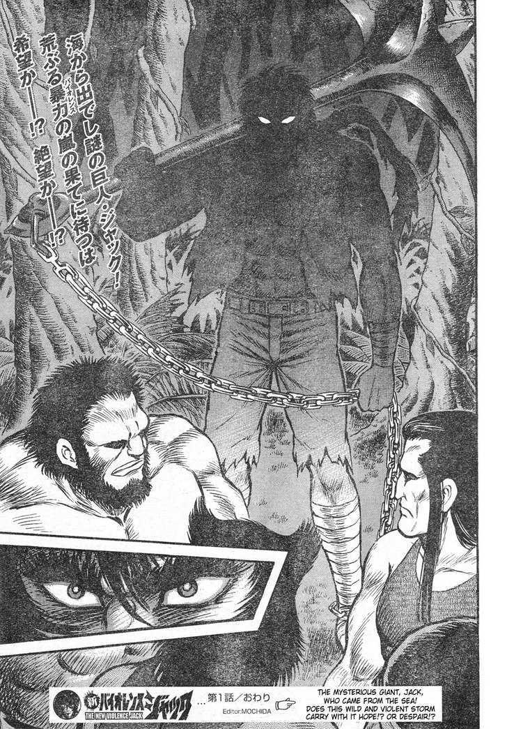 Shin Violence Jack Chapter 1 #34