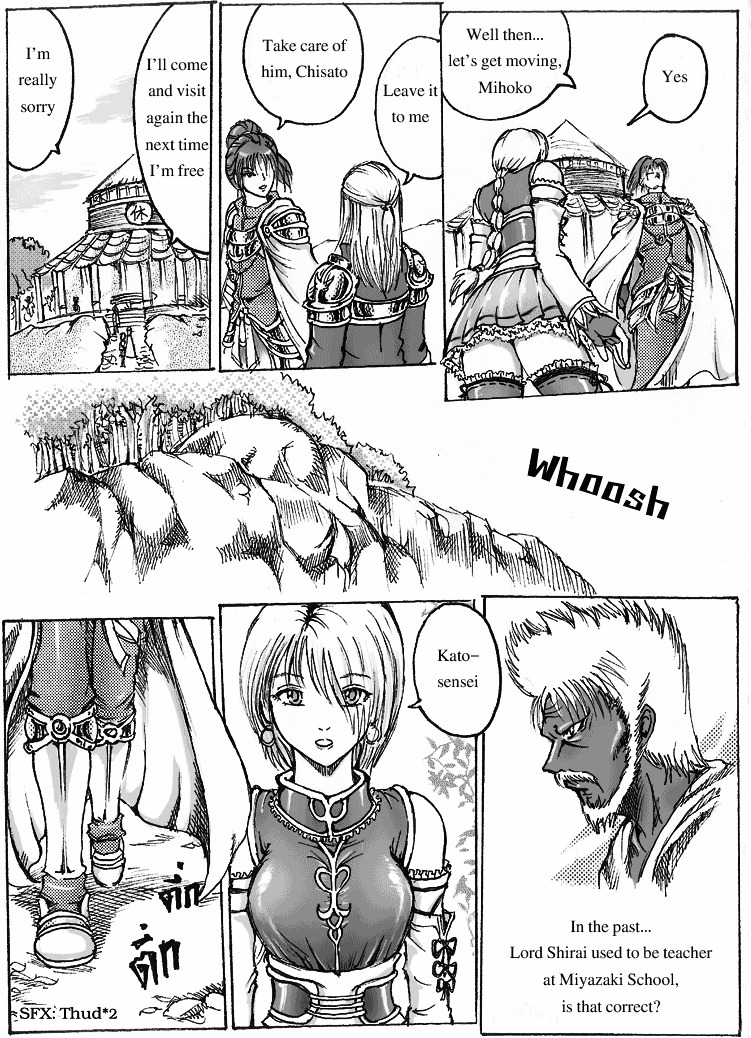 Shinbuki Chapter 1 #3