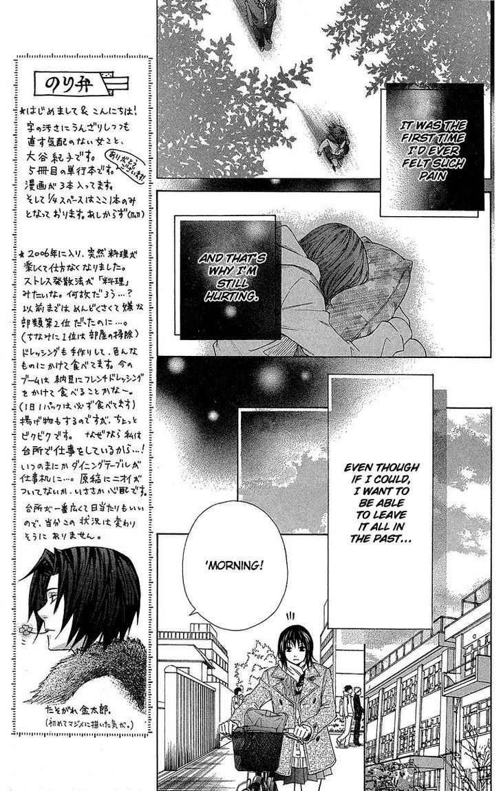 Seishun Walker Chapter 3 #13