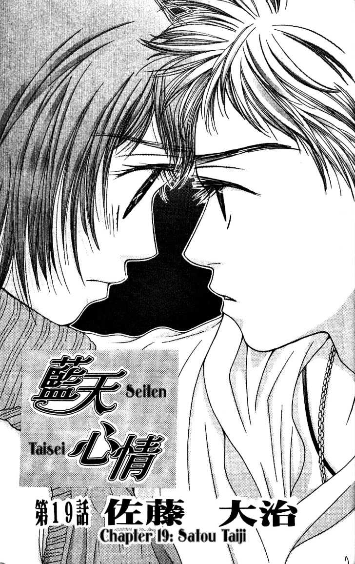 Seiten Taisei Chapter 19 #8