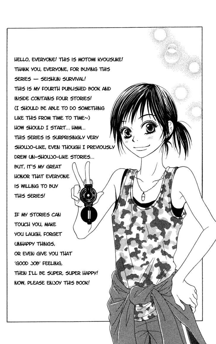 Seishun Survival Chapter 1 #6