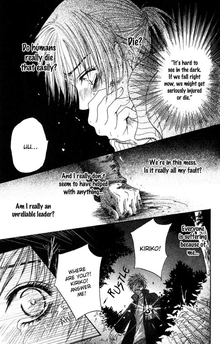 Seishun Survival Chapter 1 #25