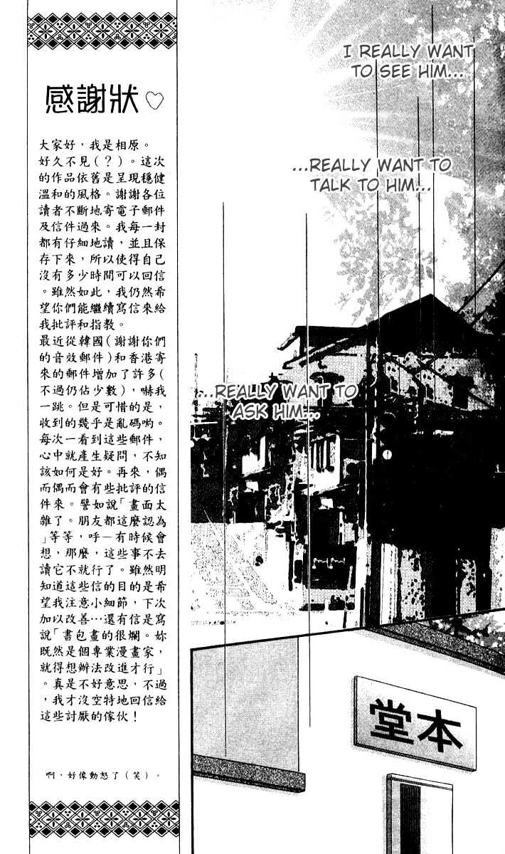 Seiten Taisei Chapter 15 #40