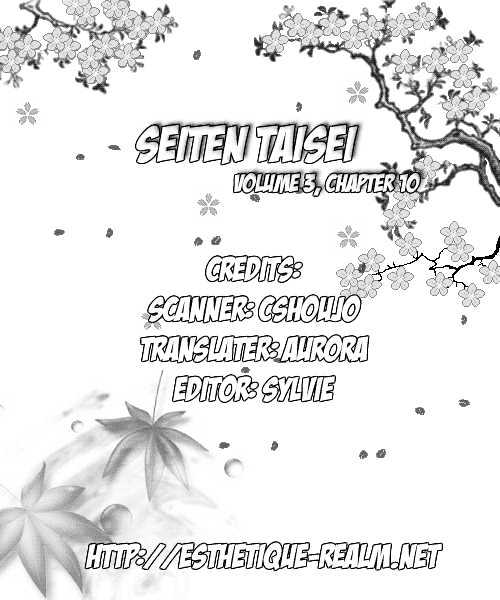 Seiten Taisei Chapter 10 #2