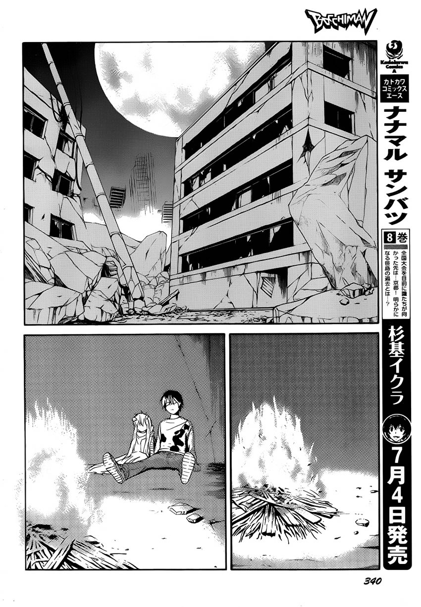 Bocchiman Chapter 6 #23