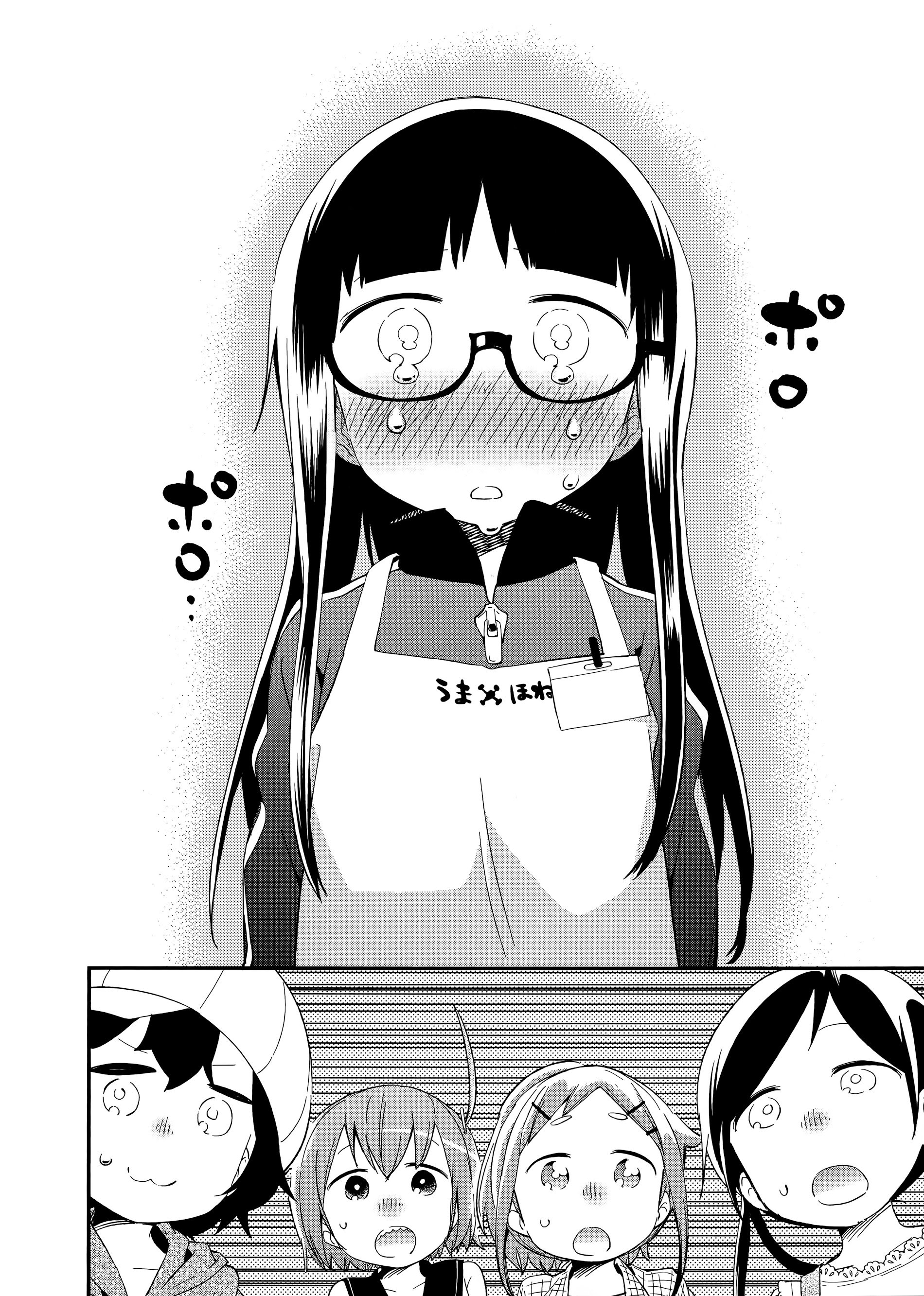 Denkigai No Honya-San Chapter 59 #20