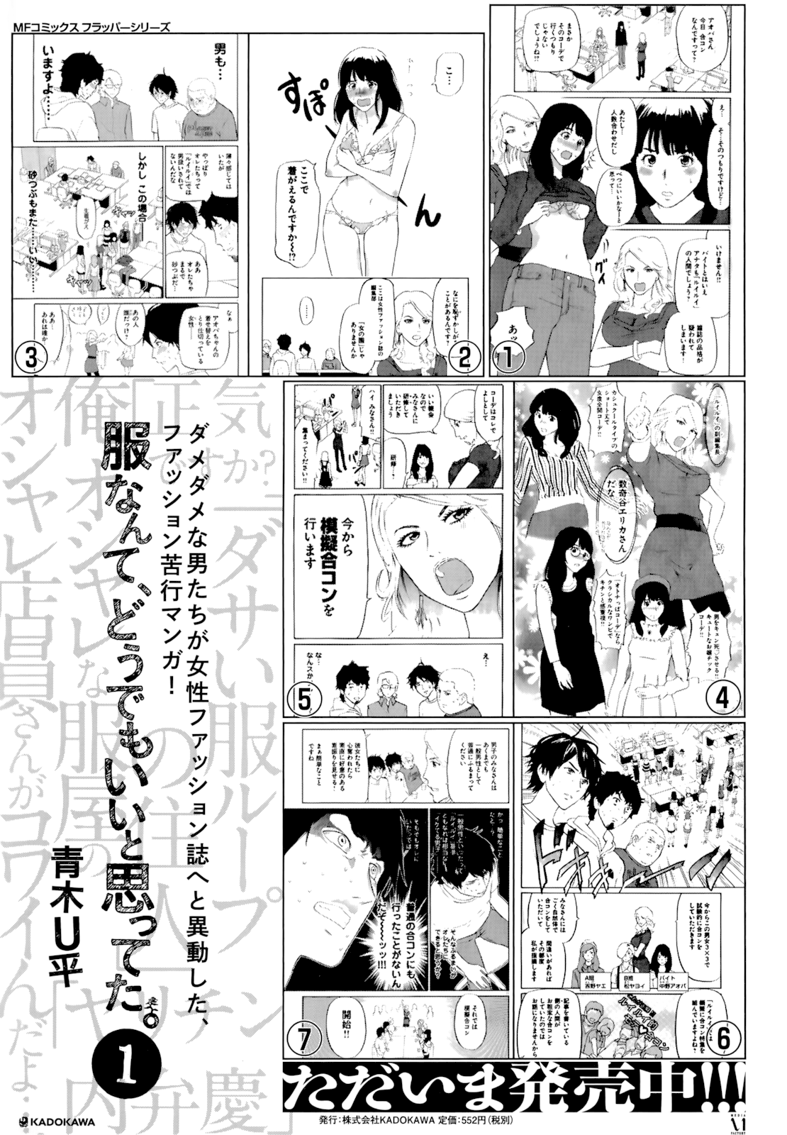 Denkigai No Honya-San Chapter 54.1 #4