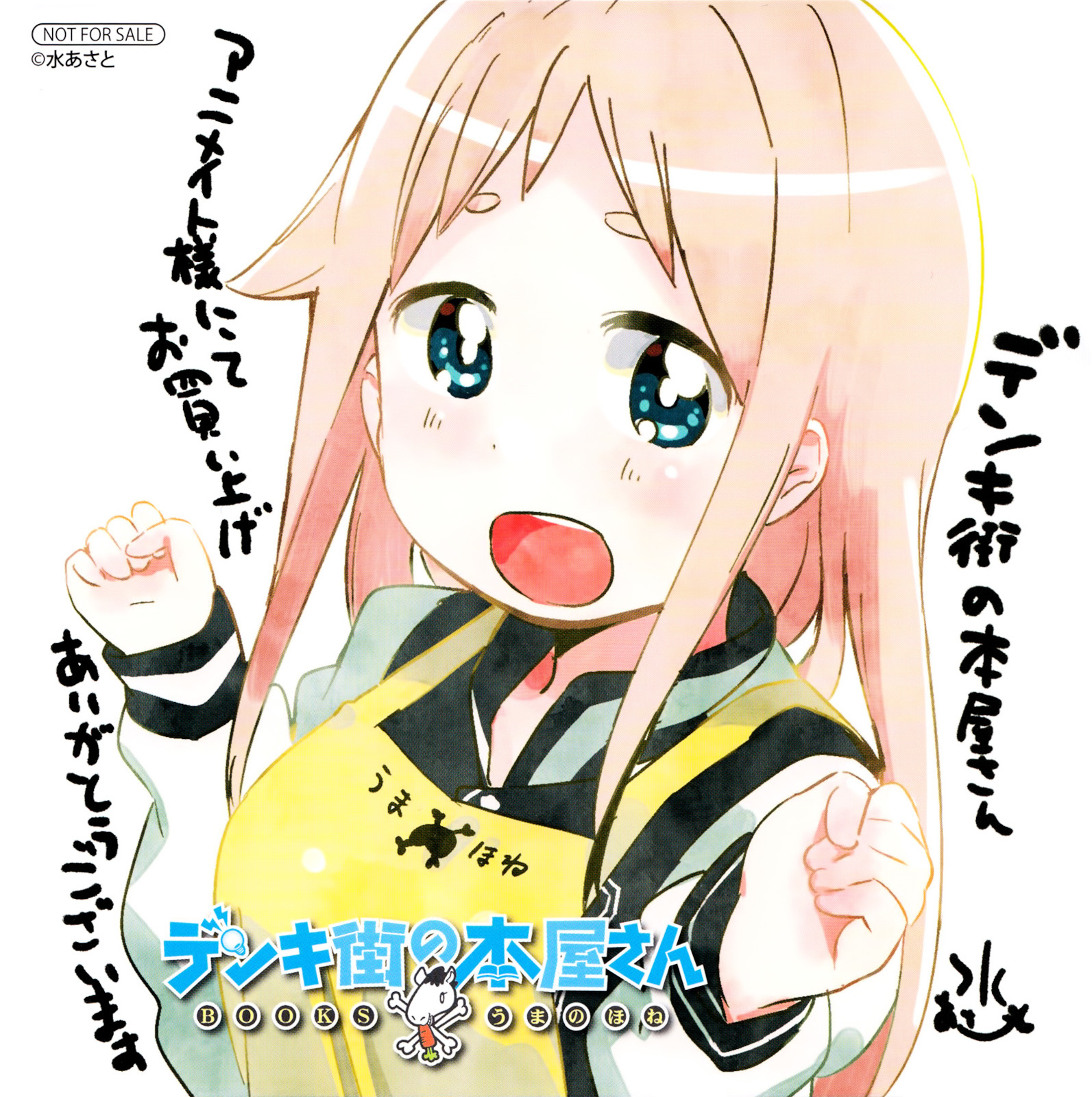 Denkigai No Honya-San Chapter 48 #3