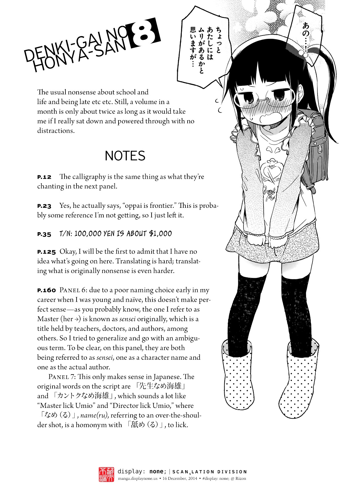 Denkigai No Honya-San Chapter 47.5 #11