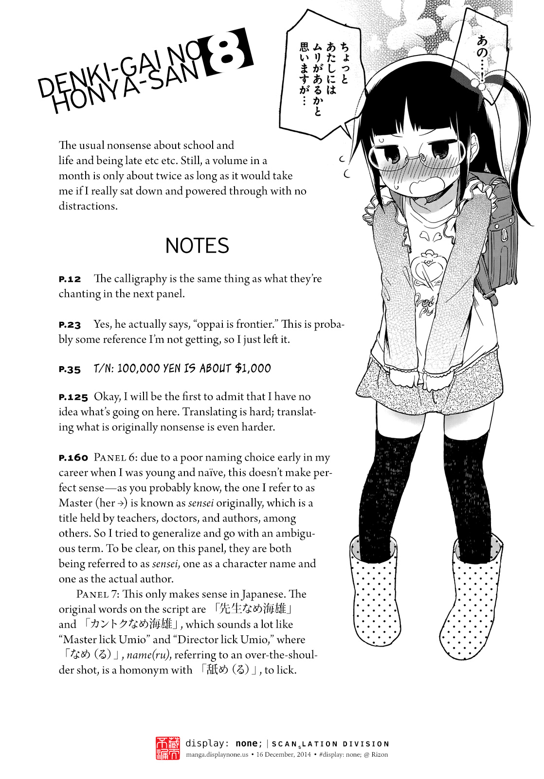 Denkigai No Honya-San Chapter 47.2 #7