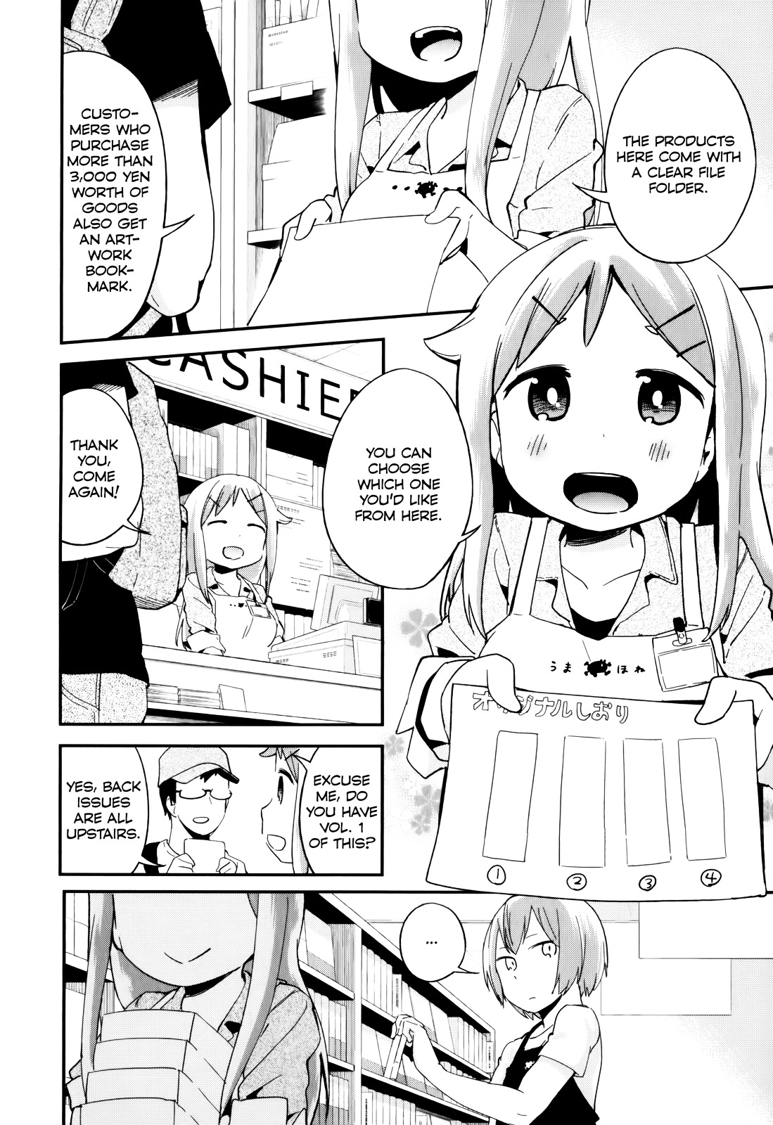 Denkigai No Honya-San Chapter 31 #4