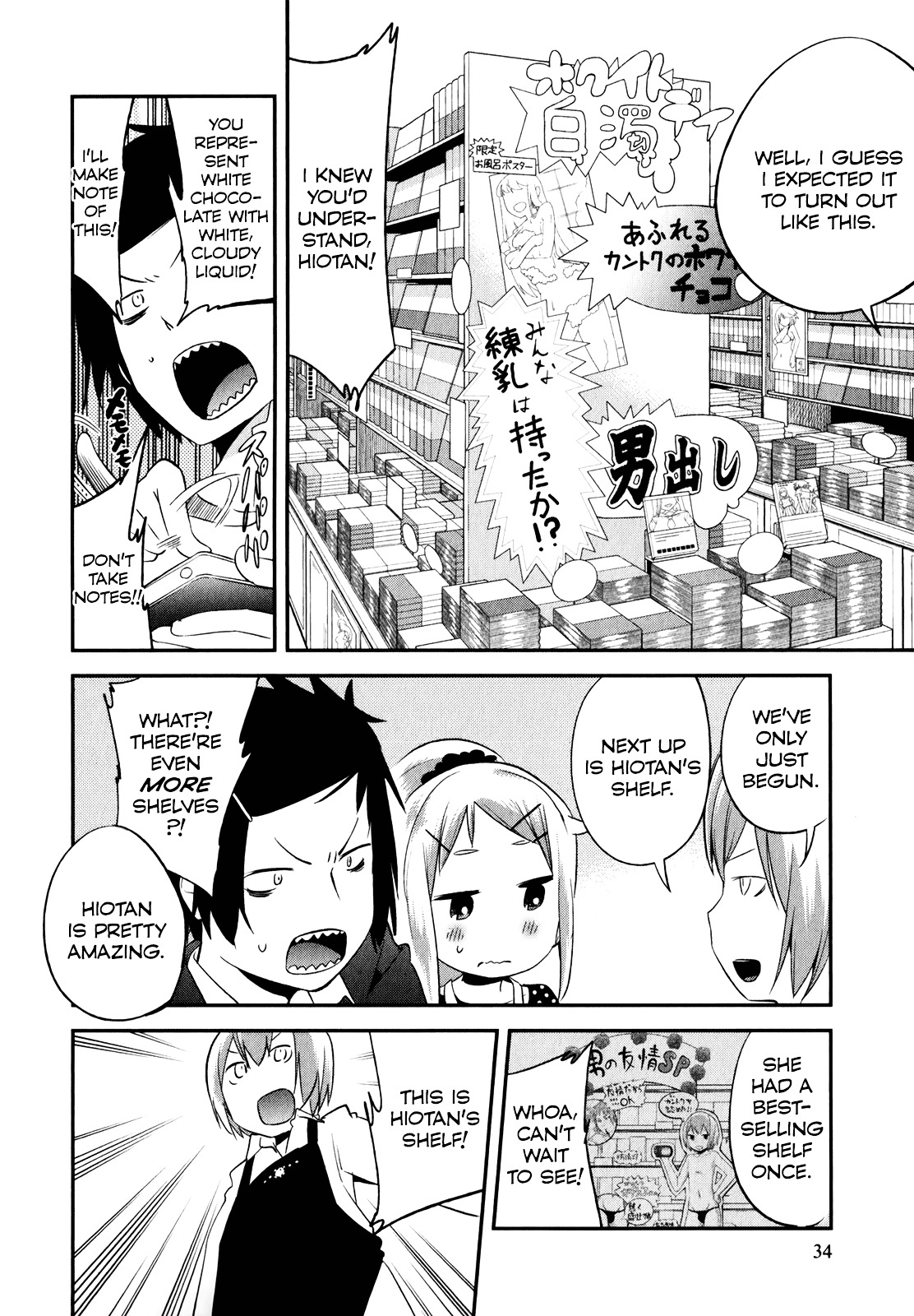 Denkigai No Honya-San Chapter 24 #4