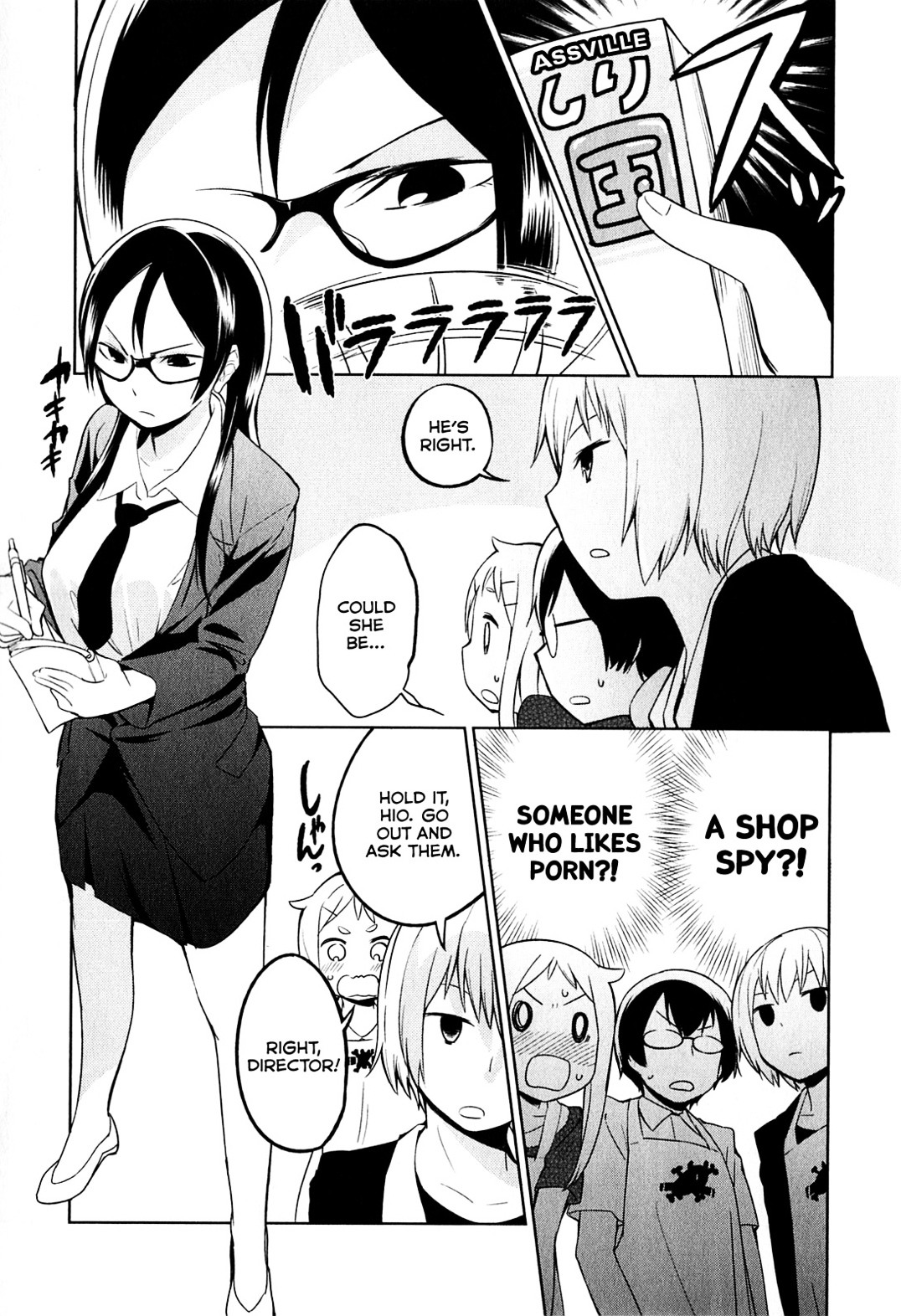 Denkigai No Honya-San Chapter 2 #4