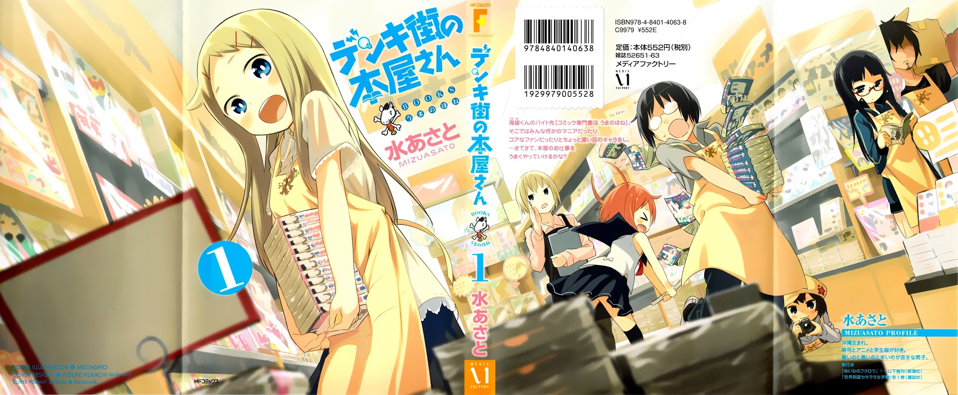 Denkigai No Honya-San Chapter 1 #3