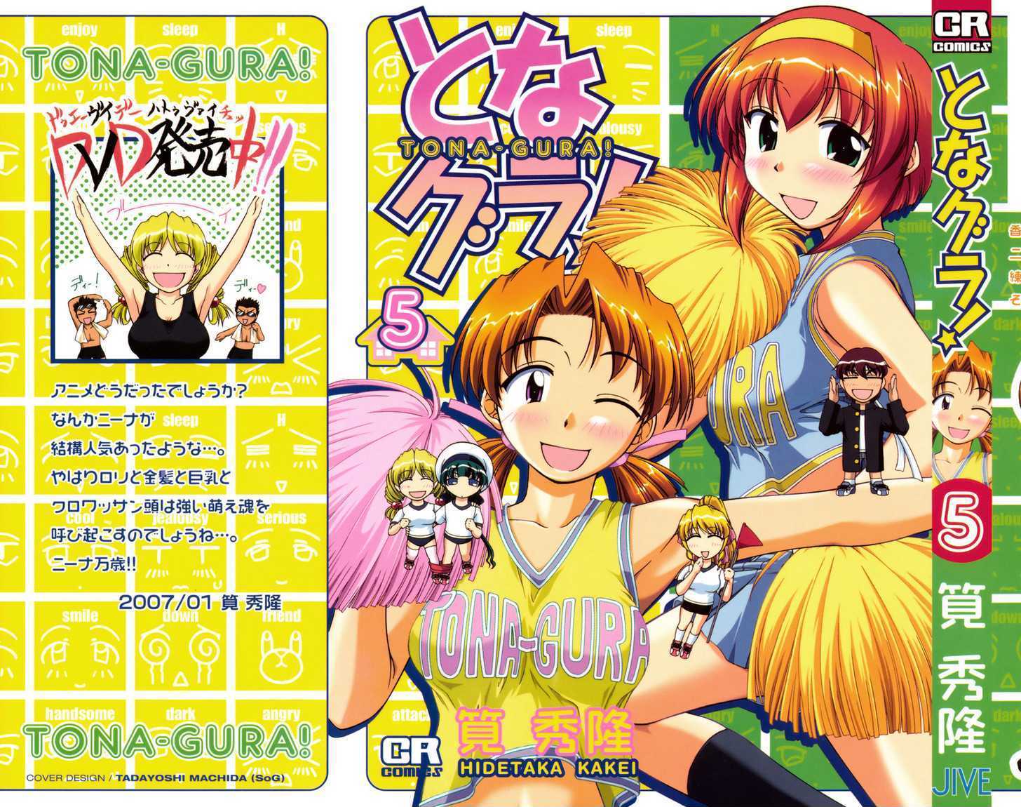 Tona-Gura! Chapter 29 #1