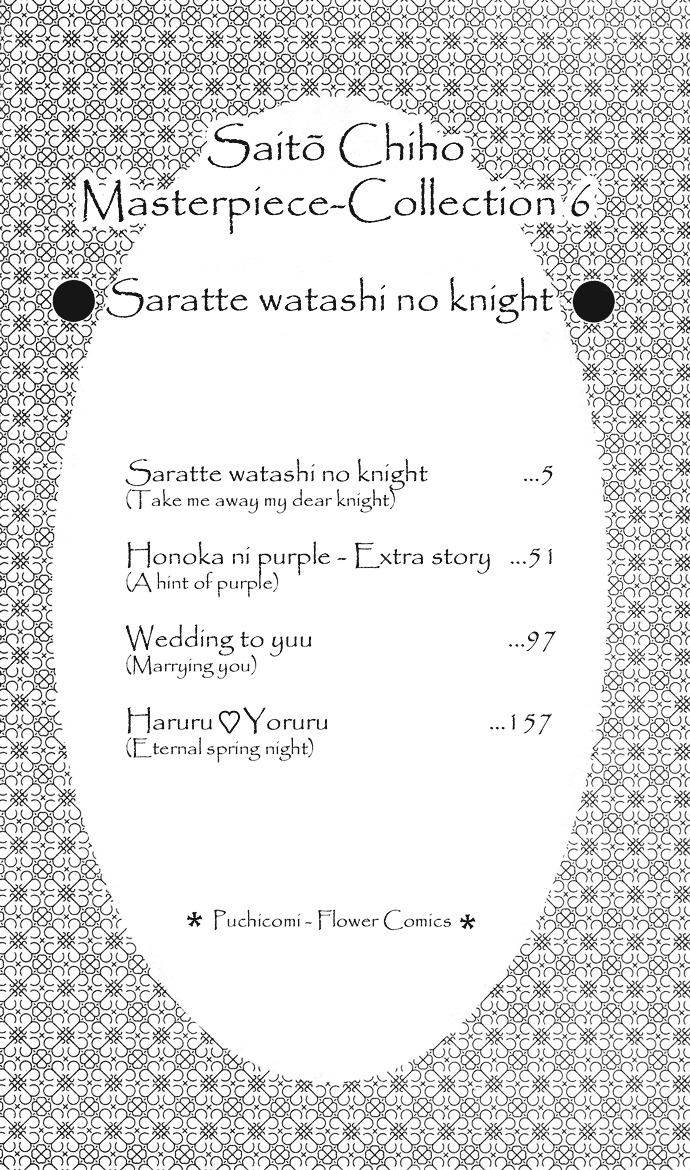 Saratte Watashi No Knight Chapter 1 #3