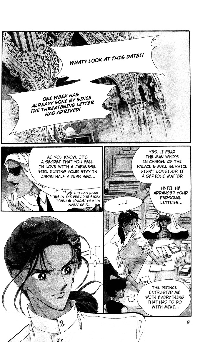 Saratte Watashi No Knight Chapter 1 #6