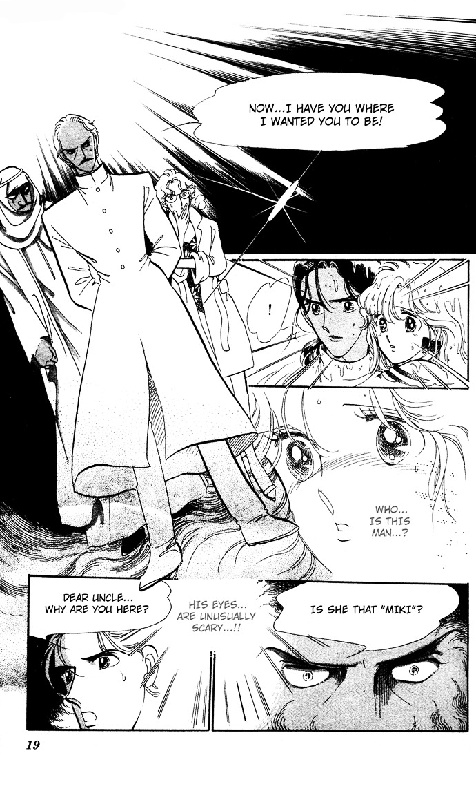 Saratte Watashi No Knight Chapter 1 #17