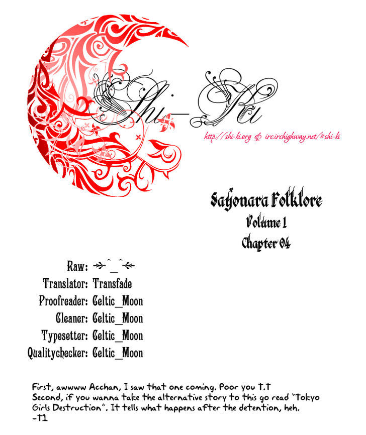 Sayonara Folklore Chapter 4 #26